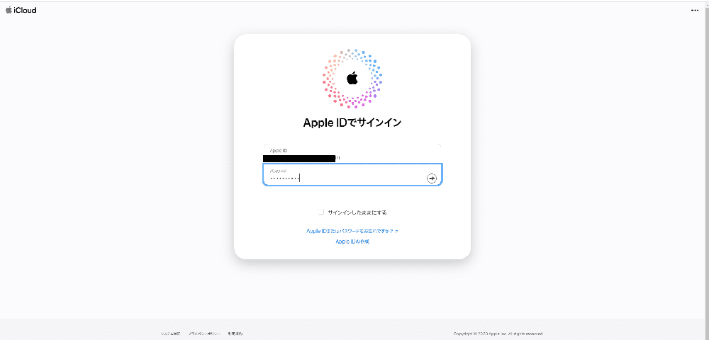 iCloud.com　サインイン