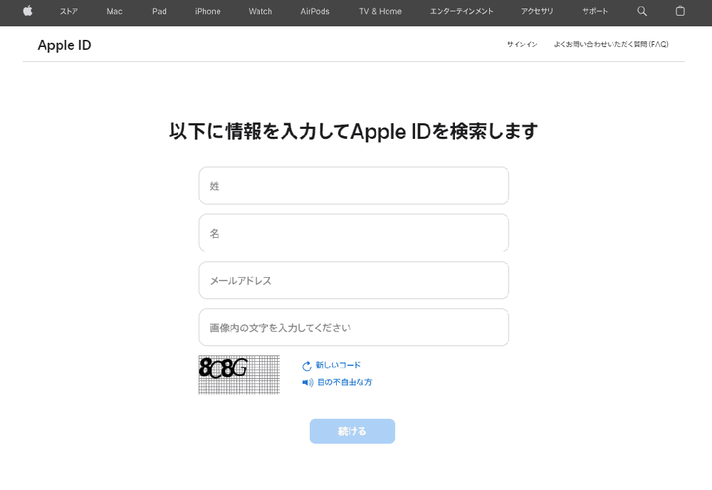 Appleのサイト