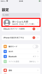 AppleIDでサインイン