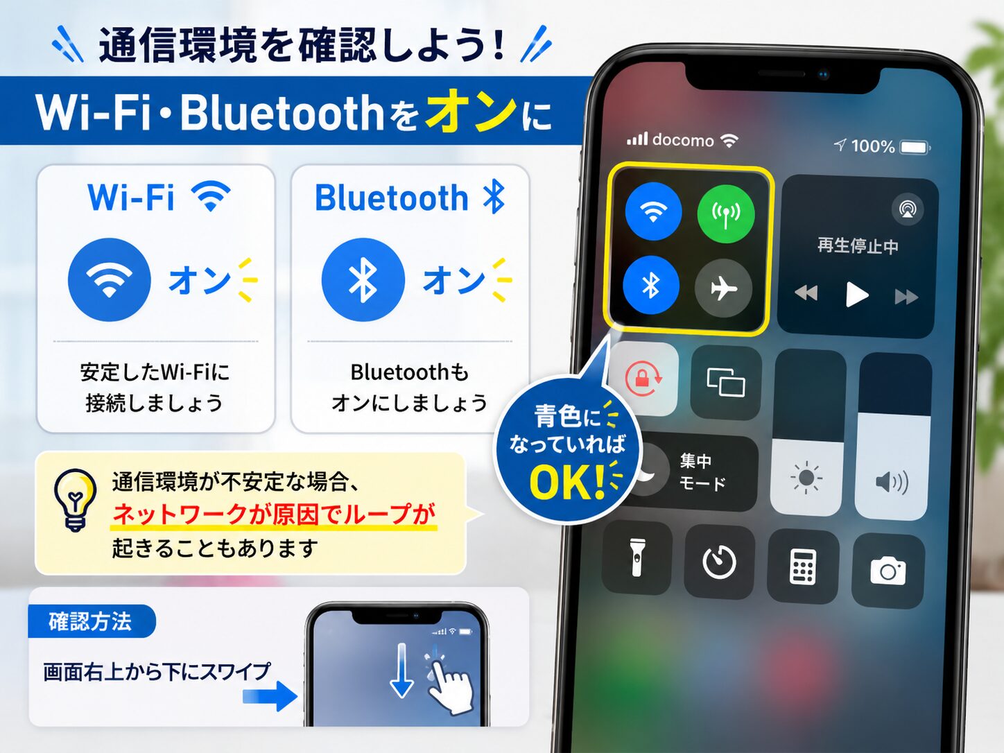 iPhoneが再起動を繰り返す（リンゴループ）原因と直し方｜修復不可に